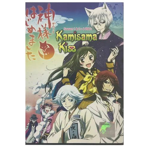 Kamisama kiss anime dvd - kiss,