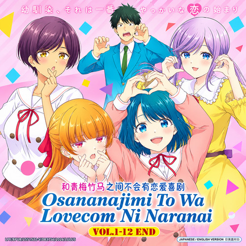 Osananajimi lovecom ni - to,